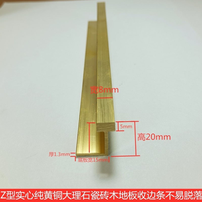 大森林收边条纯黄铜收口铜条