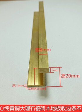 大森林收边条纯黄铜收口铜条