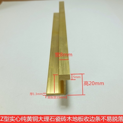 大森林收边条纯黄铜收口铜条