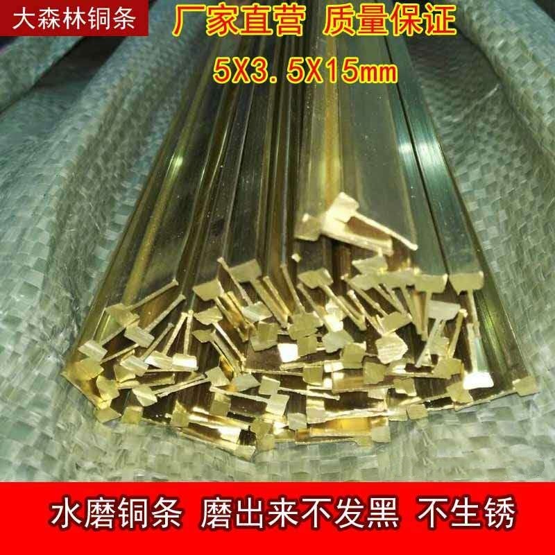 特优惠T形实心黄铜条大理石地面分割镶嵌铜条水磨石铜条多种规格