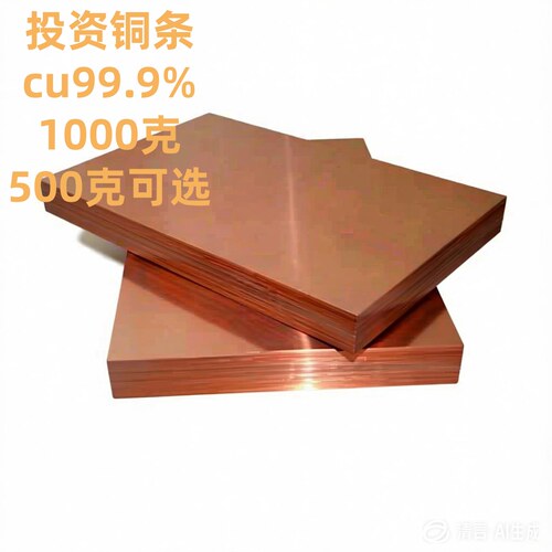 投资铜条999纯铜实心紫铜铜块1000克500克红铜扁条铜板方条收藏Cu