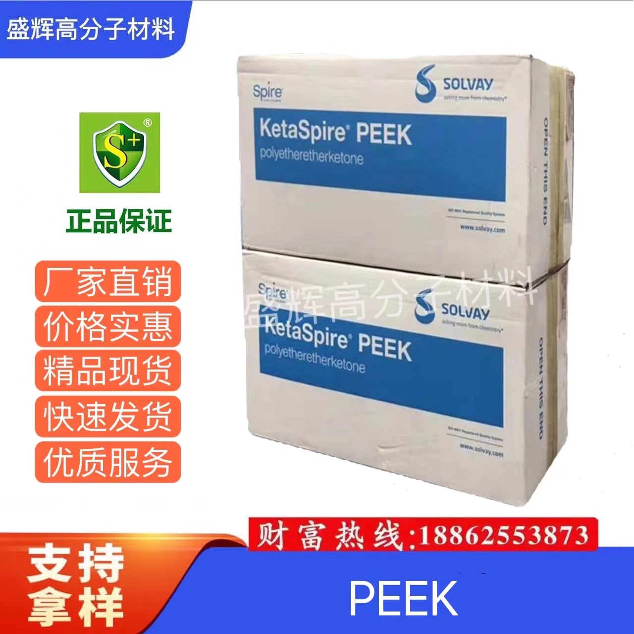 PEEK 美国苏威 AV-651 BK 注塑级 耐磨 耐高温 导电 抗化学