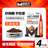 专利后生元 萌哈乐全价全期犬粮 2KG 冻干鸡肉蛋黄肉松鲨鱼软骨素