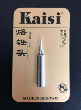 金卡思新款世达02022电烙铁75w系列9236 1100弯尖头烙铁头 J 弯头