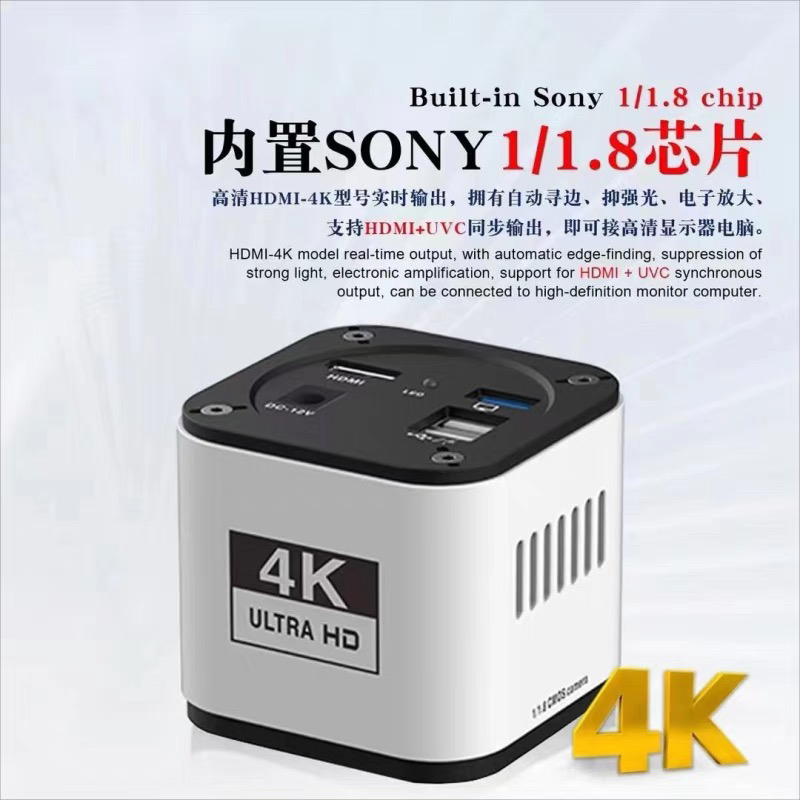 4K三目显微镜相机工业镜头高清相机HDMI接口高清数码显微镜CCD