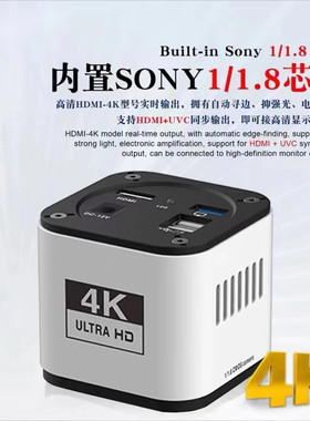 4K三目显微镜相机工业镜头高清相机HDMI接口高清数码显微镜CCD