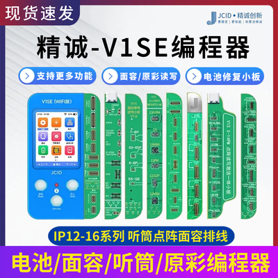 精诚V1SE点阵面容听筒