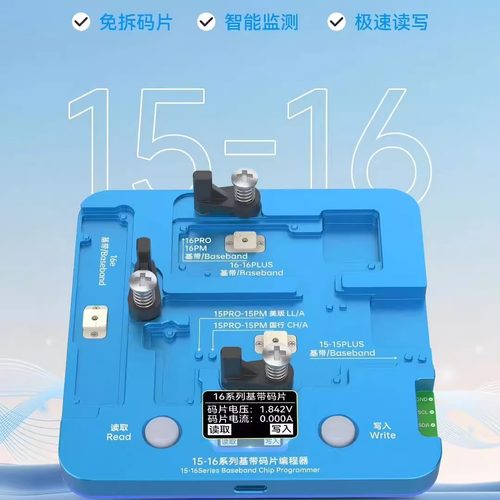 JCID精诚创新X XSMAS 121314/15 16免拆码片编程器基带码片