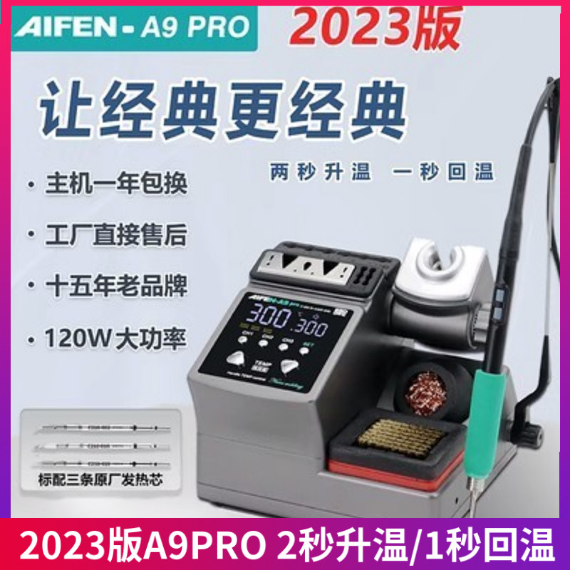 AIFEN速工A9PRO焊台线控版 代替936电烙铁飞线神器用C210烙铁头 - 实物图