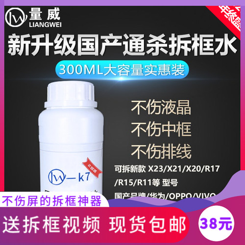 国产中框神水6st9硬胶xmax通用