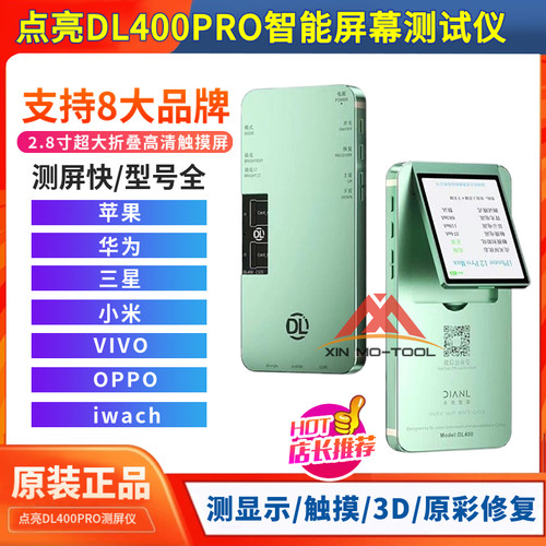 点亮dl400苹果测试架显示触摸