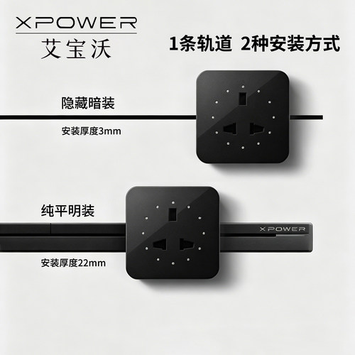 艾宝沃线性插座隐形暗嵌随用随插
