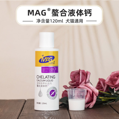 MAG螯合液体钙，猫狗通用