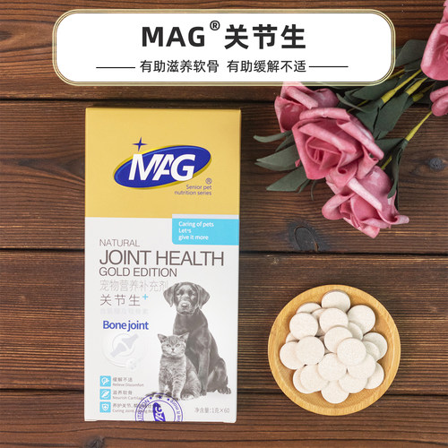 mag关节生黄金版，猫狗通用