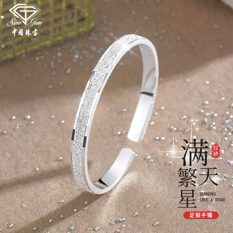 中国珠宝银手镯女款银饰999足银镯子情人节礼物满天星学生时尚饰属于什么档次？