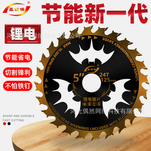 鑫诚锋锂电锯片木工5.5寸140 132电圆锯切割片手提锯合金锯片 165