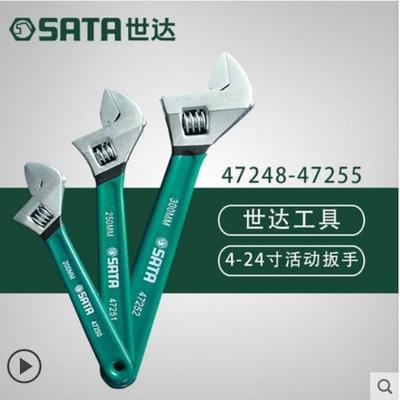 世达欧式活动扳手47248/47249/47250/47251/47252/47253/47254