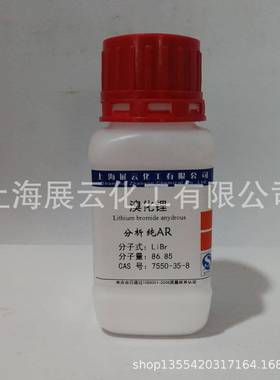 无水溴化锂 分析纯 AR100g 99.5% 7550-35-8 干燥剂 分析试剂