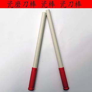 玉瓷磨刀棒陶瓷磨刀棒磨刀棍挡刀棒磨刀工具磨刀石屠宰刀具菜刀