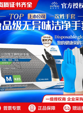 英科一次性手套丁晴橡胶丁腈K85乳胶食品加工厨房美容餐饮pvc黑色