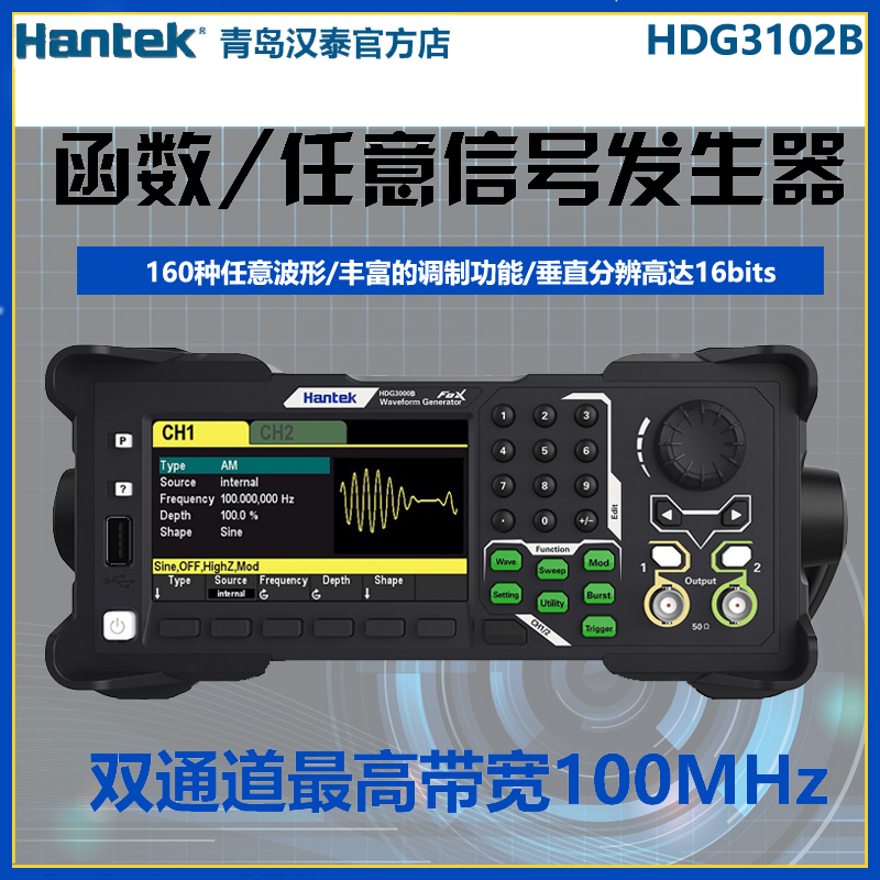 青岛汉泰Hantek双通道HDG3022B100M台式信号源信号发生器HDG3102B 五金/工具 示波器 原图主图