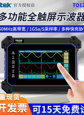 汉泰TO1254D/1112D七寸平板示波器信号源万用表100M双通道四通道