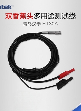 汉泰双香蕉头多用途测试线HT30A DSO3064/HANTEK1008C测试配件
