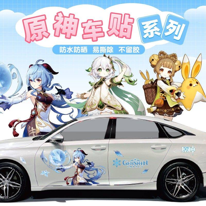 汽车贴纸原神可莉胡桃枫原万叶适用于雅阁装饰拉花纳西姐八重神子