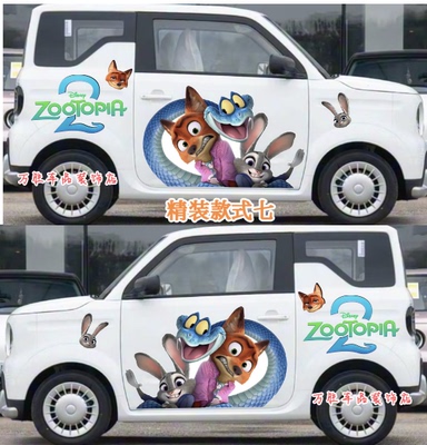 疯狂动物城汽车贴纸可爱卡通装饰贴遮挡车身防划痕防水贴车身贴