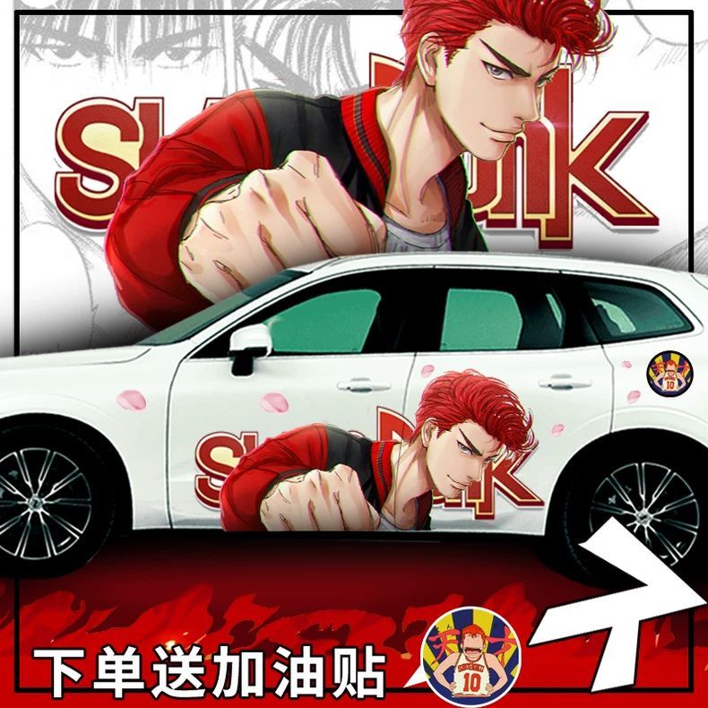 动漫灌篮高手车贴车身两侧抖音网红装饰汽车贴纸 防水划痕 遮挡