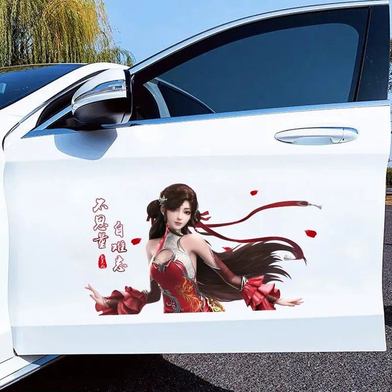 完美世界火灵儿车贴国漫女神单门贴后玻璃贴纸遮划痕云曦柳神