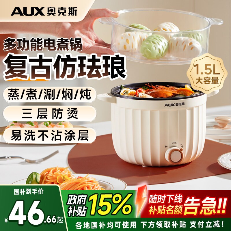 奥克斯电煮锅宿舍学生多功能家用