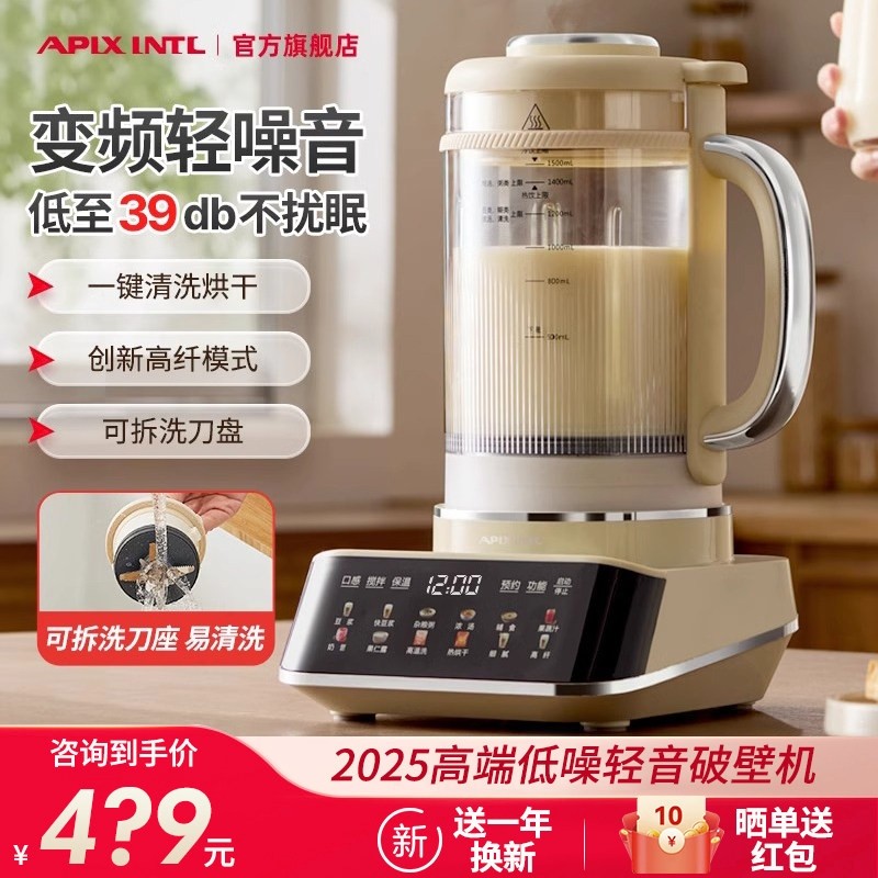 日本安本素变频轻音破壁机家用可全自动多功能豆浆机辅食机拆洗,厨房电器,破壁机,淘宝优惠券,粉丝福利购,淘宝优惠卷