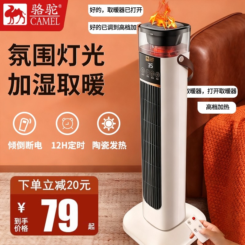 骆驼新款暖风机塔式浴室家用取暖公室卫生间PTC制热风电暖器器办