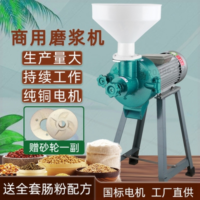 机商用煎饼糊水磨干湿米糕皮豆浆