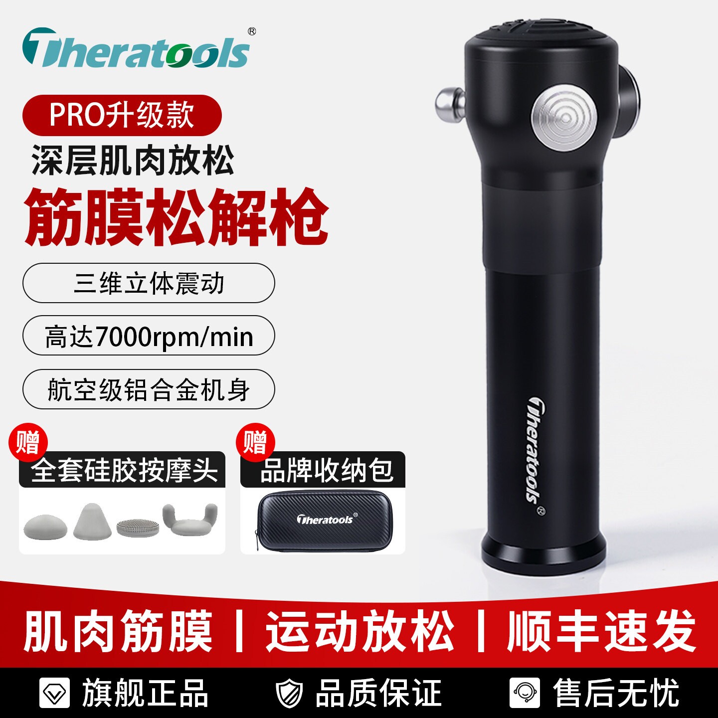 RRT松解枪筋膜枪肌肉按摩器颈膜
