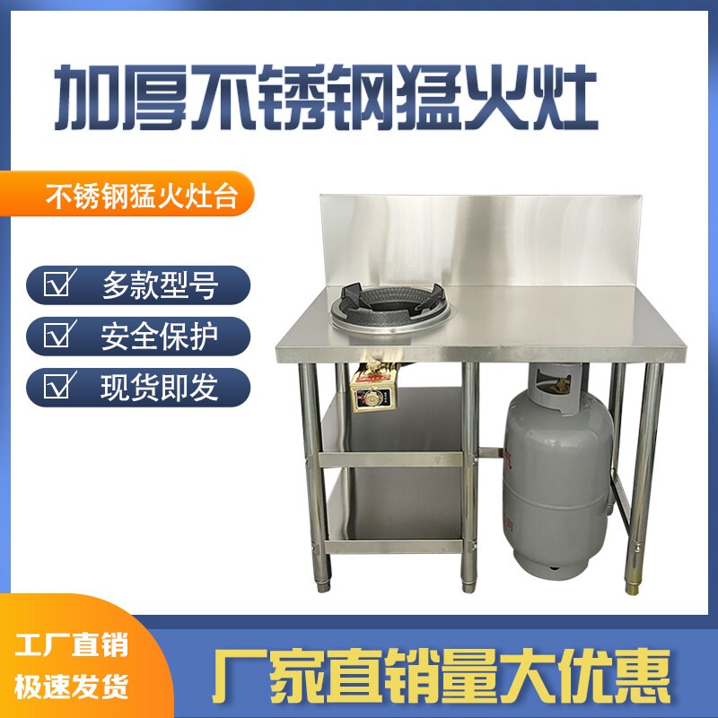 猛火灶商用液化气不锈钢单灶架子炉家庭聚餐用猛火炉饭店燃气爆炒