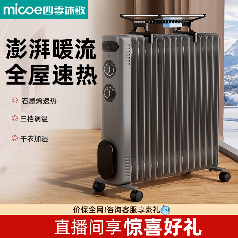 2025新款油汀家用电暖器取暖神器丁电热节能省电立式电暖气静音油