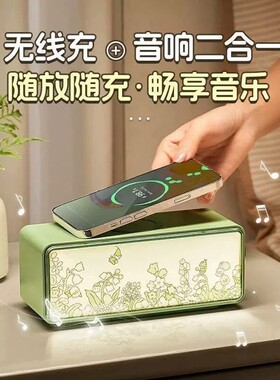 无线快充蓝牙音箱生日礼物男生女