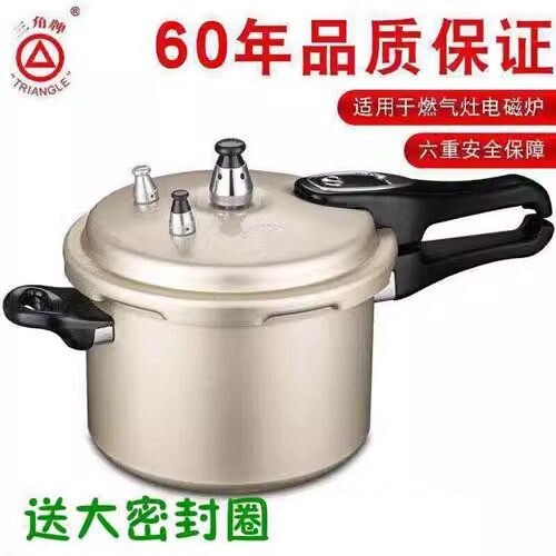 三角牌压力锅防爆加厚家用商用明气灶烧火电磁炉专用大高压锅火燃