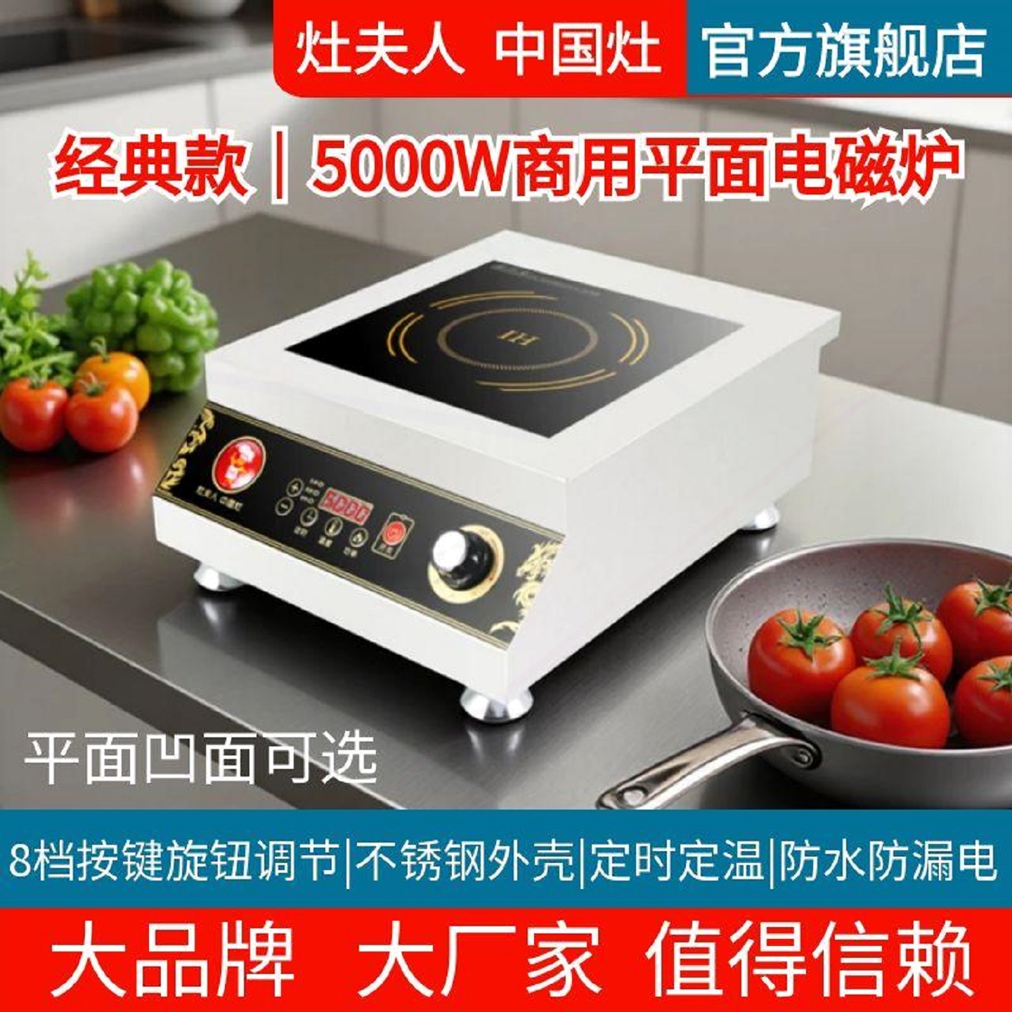电磁炉5000W平面大功率食饭店爆