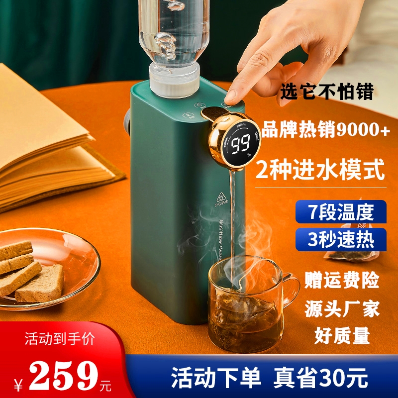 即热式饮水机台式加热小型净水器水杯便携开水机饮水器桌面家用烧