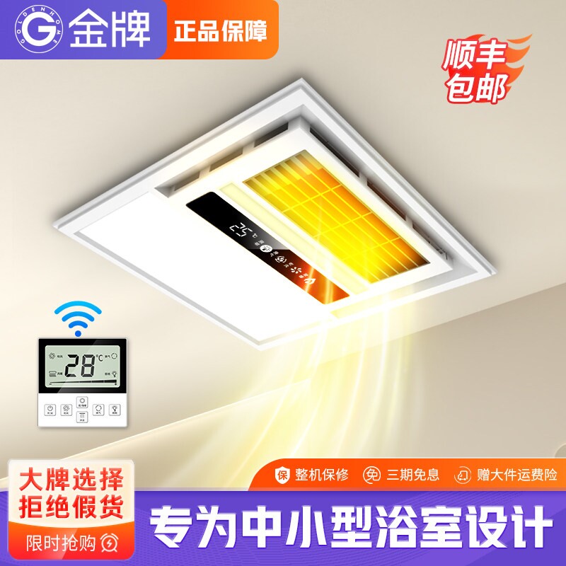 金牌浴霸灯卫生间取暖集成吊顶30明一体0x300风暖浴霸排气扇照