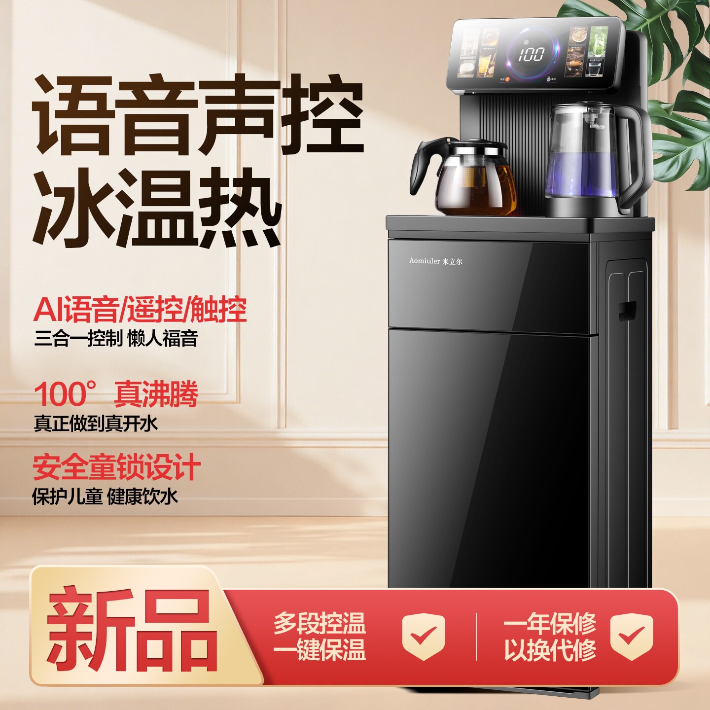 饮水机茶吧机2026新款家用全自动公室客厅下置水桶小型智能新款办