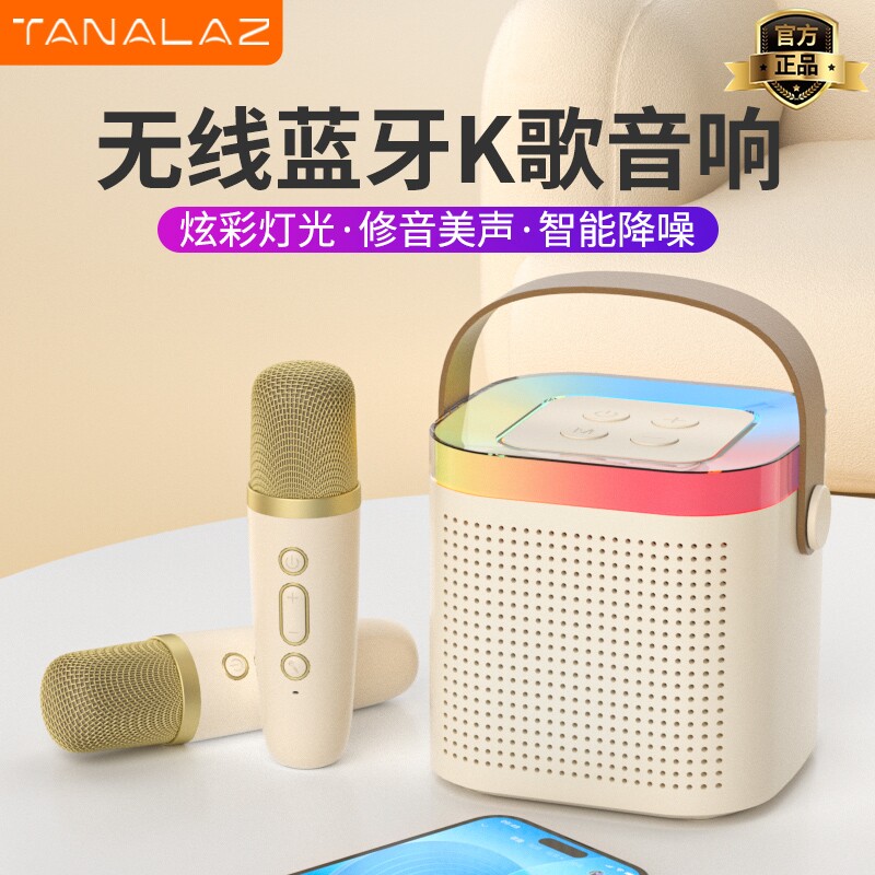 TANALAZ K71话筒音响一体麦克风线蓝牙音箱家庭ktv套装家用k歌无