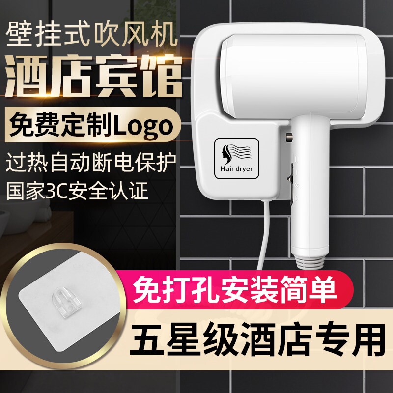 酒店吹风机壁挂式宾馆浴室专用卫