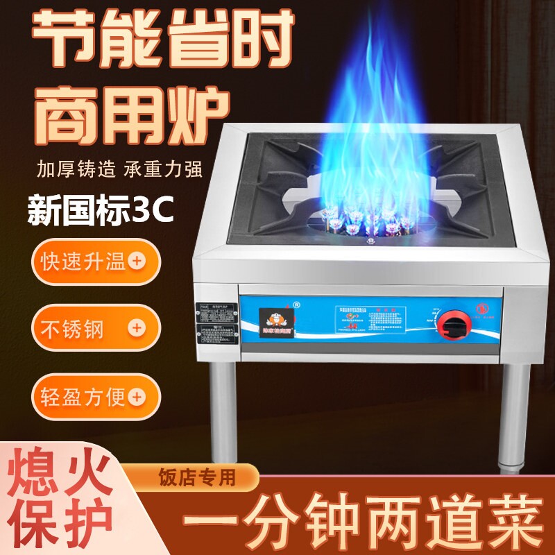 韩式汤炉不锈钢商用低汤灶单眼天