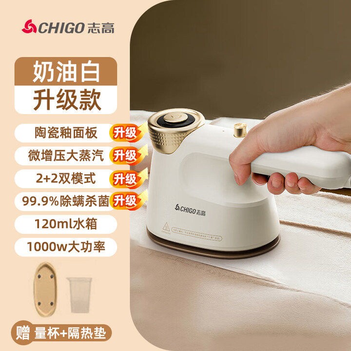 志高挂烫机便携式手持蒸汽电熨斗