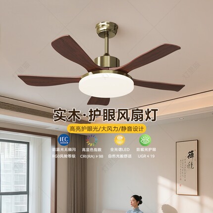 中古风静音护眼风扇灯实木扇叶北灯欧客厅灯卧室灯餐厅胡桃木吊扇