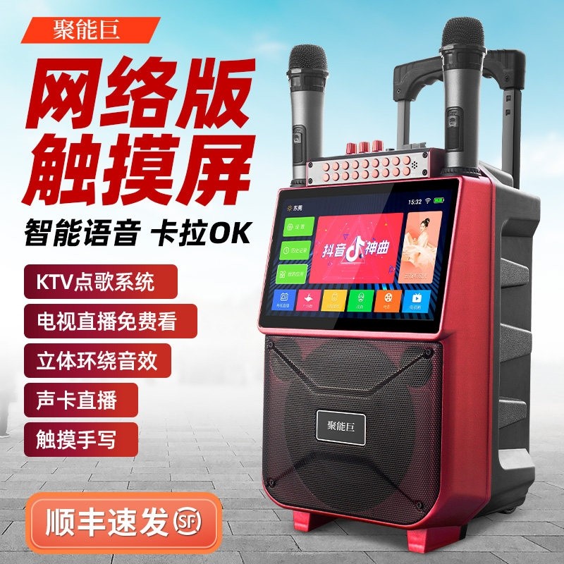 拉杆音响带屏幕广场舞音箱户外便播放器唱歌点歌蓝牙音响携式K歌